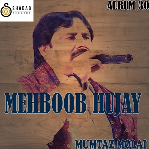 Обложка для Mumtaz Molai - MAN TO WAT THA THAL