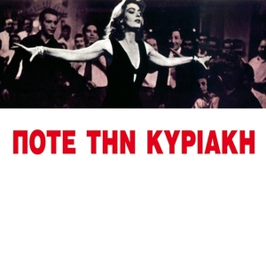 Обложка для Manos Hadjidakis - Barrel Organ Tune