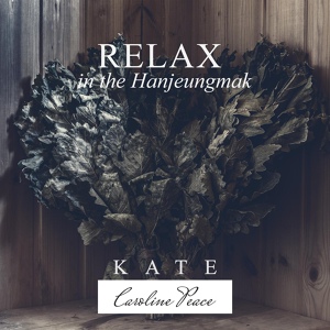 Обложка для Kate - Caroline Peace - Breathing