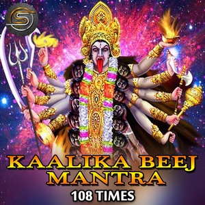 Обложка для Subhash Narayan - Kali Beej Mantra 108 Times
