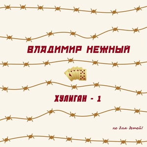 Обложка для Владимир Высоцкий - Буратино