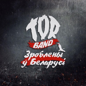 Обложка для TOR BAND - Зроблены ў Беларусі