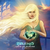 Обложка для ZELENO - Невеста