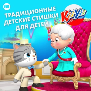 Обложка для KiiYii на Русском - Ярко светит звёздочка