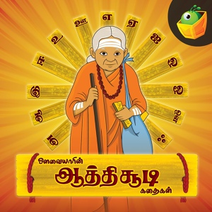 Обложка для Magicbox - Eyalvathu Karavel