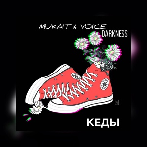 Обложка для MUKAIT, Voice Darkness - Кеды