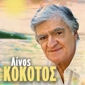 Обложка для Linos Kokotos - Ta Gerontakia