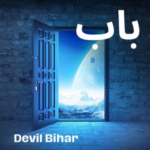 Обложка для Devil Bihar - باب