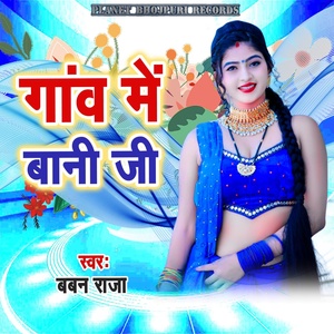 Обложка для Baban Raja - Ganw Me Bani Ji