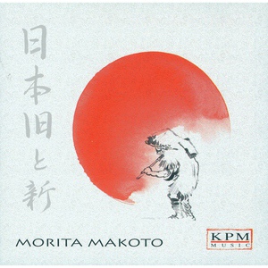 Обложка для Morita Makoto - A Bright Future