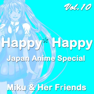 Обложка для Miku and Her Friends - Uchu dance (from "Yokai Watch")