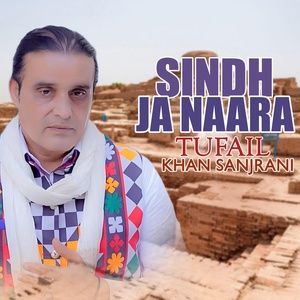 Обложка для Tufail Khan Sanjrani - Sindh Ja Naara