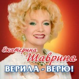 Обложка для Шаврина Екатерина - Белая черемуха