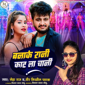 Обложка для neha raj, Veer Nikhil Pathak - Banake Rani Kat La Chani