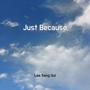 Обложка для Lee sang gul - Love'S Got An Attitude