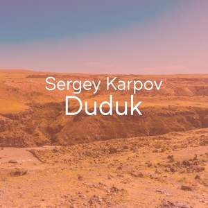 Обложка для Sergey Karpov - Duduk