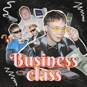 Обложка для PINKPONK - Business-Class