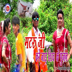 Обложка для Devdhar akela Matru - Matru Ji Kare Jay Shiv Ke Pujan