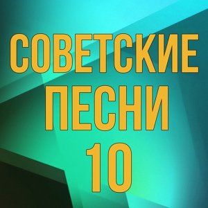 Обложка для Анна Матюшина feat. Лев Яковлев - Новый год