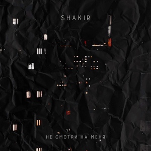 Обложка для SHAKIR - Intro