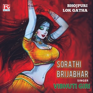 Обложка для Vibhuti Giri - Sorthi Brijabhar, Pt. 6