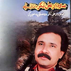 Обложка для Sardar Ali Takkar - Adaki Morey