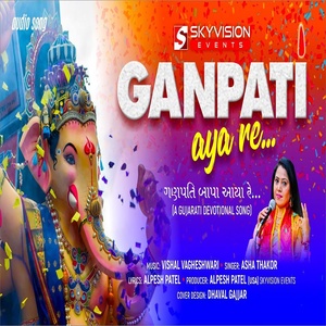 Обложка для Asha Thakor - Ganpati Bapa Aaya Re