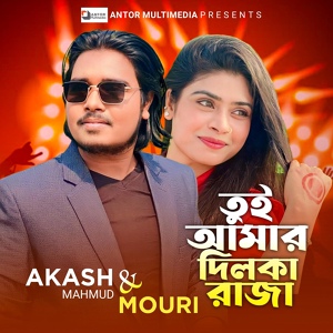 Обложка для Akash Mahmud, Mouri - Toi Amar Dilka Raja