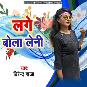 Обложка для Rambabu Sahni - Lage Bola Leni
