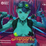 Обложка для Чугунный скороход - Afterparty (A-Mase Remix)