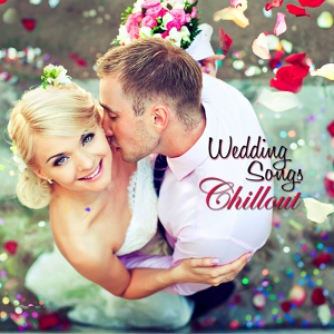 Обложка для Dance Party Dj Club - Wedding Song (Guitar Lounge Music)