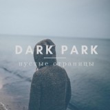 Обложка для Dark Park - Пустые страницы