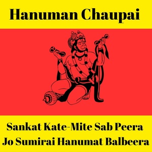 Обложка для Spiritual Harindu - Hanuman Chaupai : Sankat Kate-Mite Sab Peera, Jo Sumirai Hanumat Balbeera