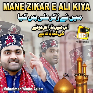 Обложка для Muhammad Waqas Aslam - Mane Zikar E Ali Bus Kiya , Is Me Naraz Hony KI Kiya Baat Hai