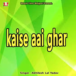 Обложка для Akhilesh Lal Yadav - kaise aai ghar