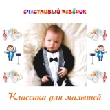 Обложка для Счастливый ребёнок - Гармония фортепиано