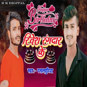 Обложка для Rasalpuriya - Happy Birthday Ritesh Rangdar Ke