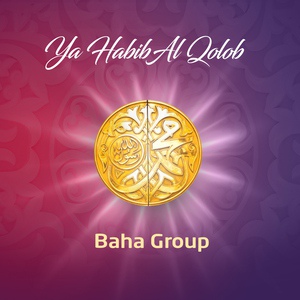 Обложка для Baha Group - Atarda Ya Habibi