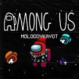 Обложка для MOLODOYKAYOT - AMONG US