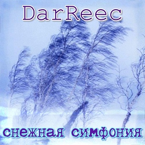 Обложка для DarReec - Снежная симфония (Turbo Version)