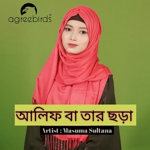 Обложка для Masuma Sultana - Alif ba tar chora