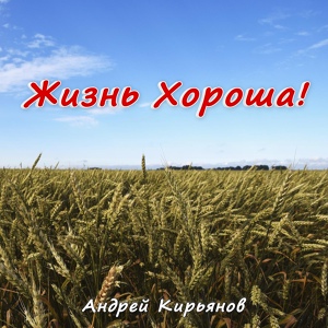 Обложка для Андрей Кирьянов - Наша ночь