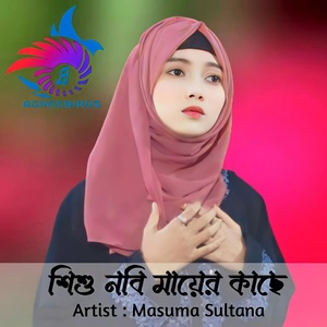 Обложка для Masuma Sultana - Sisu Nabi Mayer Kache