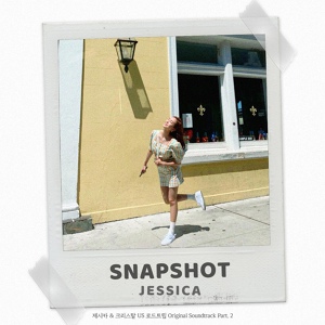 Обложка для Jessica - SNAPSHOT