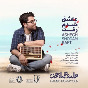 Обложка для Hamed Homayoun - Ashegh Shodam Raft