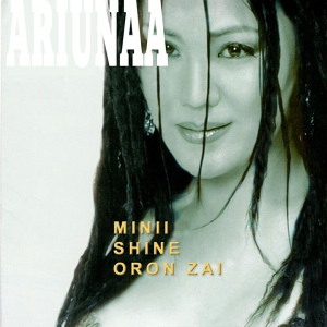 Обложка для Ariunaa - Bi...