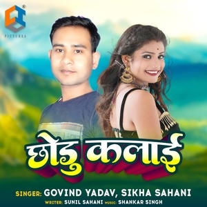 Обложка для Govind Yadav, Sikha Sahani - Chhodu Kalai