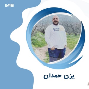 Обложка для يزن حمدان - دبكة اليرغول