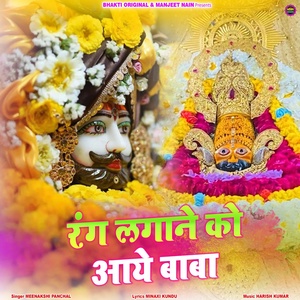Обложка для Meenakshi Panchal - Rang Lagane Ko Aaye Baba
