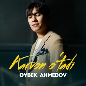Обложка для Oybek Ahmedov - Karvon o'tadi